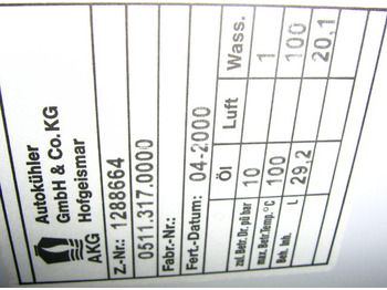 Σύστημα ψύξης NEW HOLLAND