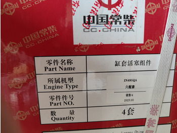 Leasing Qingdao Promising Changchai Genuine Liner Kit Qingdao Promising Changchai Genuine Liner Kit: φωτογραφία 3