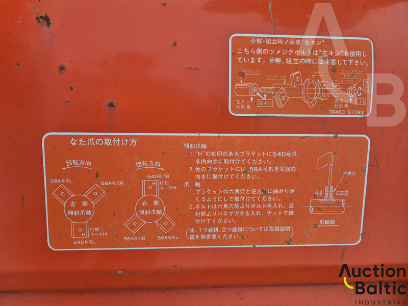 Σβολοκόπτης Kubota R 15T: φωτογραφία 7
