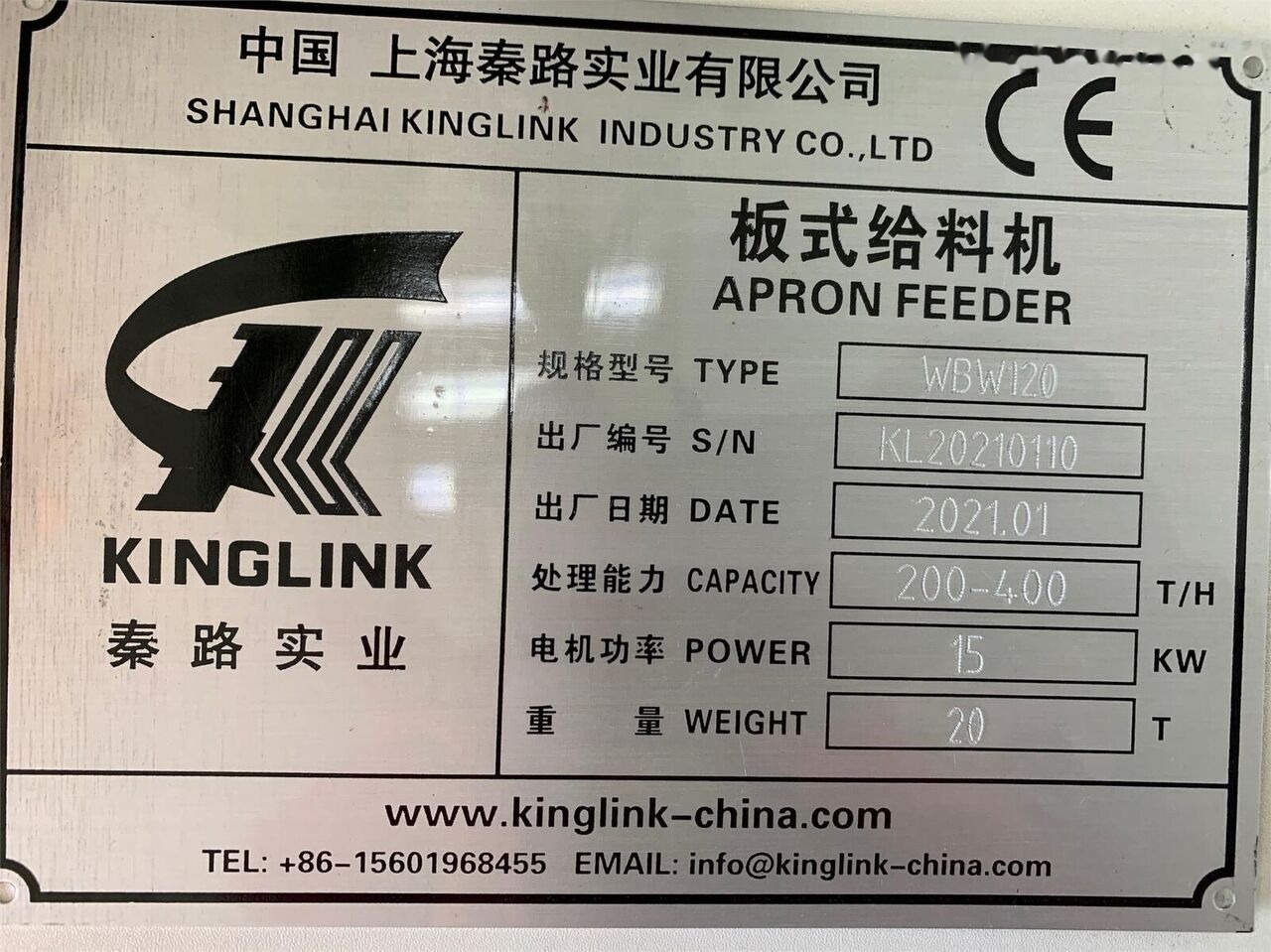 Kinglink WBW120 large capacity Apron Feeder | Gold Ore - Μηχάνημα ορυχείων: φωτογραφία 2 Kinglink WBW120 large capacity Apron Feeder | Gold Ore - Μηχάνημα ορυχείων: φωτογραφία 2
