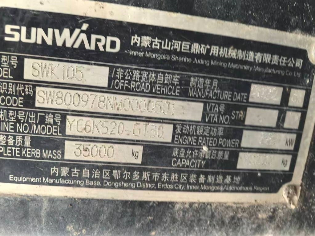 Sunward SWK 105 - Ανατρεπόμενο όχημα μεταφοράς λατομικών υλικών: φωτογραφία 5 Sunward SWK 105 - Ανατρεπόμενο όχημα μεταφοράς λατομικών υλικών: φωτογραφία 5