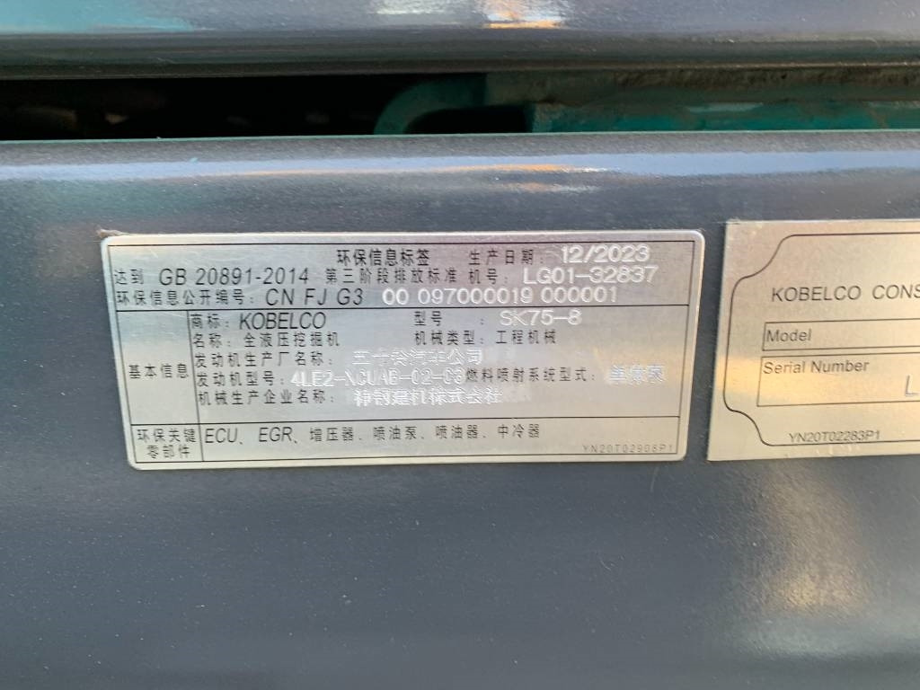 Kobelco SK 75 - Ερπυστριοφόρος εκσκαφέας: φωτογραφία 5 Kobelco SK 75 - Ερπυστριοφόρος εκσκαφέας: φωτογραφία 5