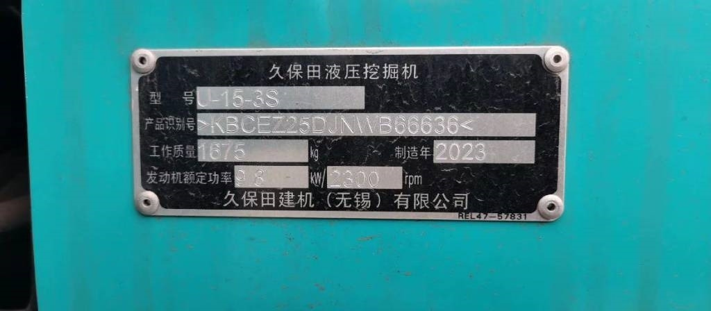 Kubota U 15 - Μίνι εκσκαφέας: φωτογραφία 4 Kubota U 15 - Μίνι εκσκαφέας: φωτογραφία 4