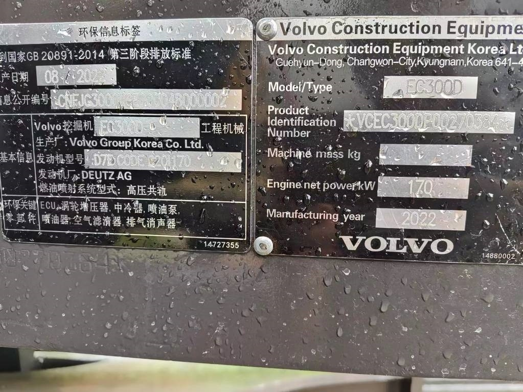 Volvo EC 300 - Ερπυστριοφόρος εκσκαφέας: φωτογραφία 5 Volvo EC 300 - Ερπυστριοφόρος εκσκαφέας: φωτογραφία 5