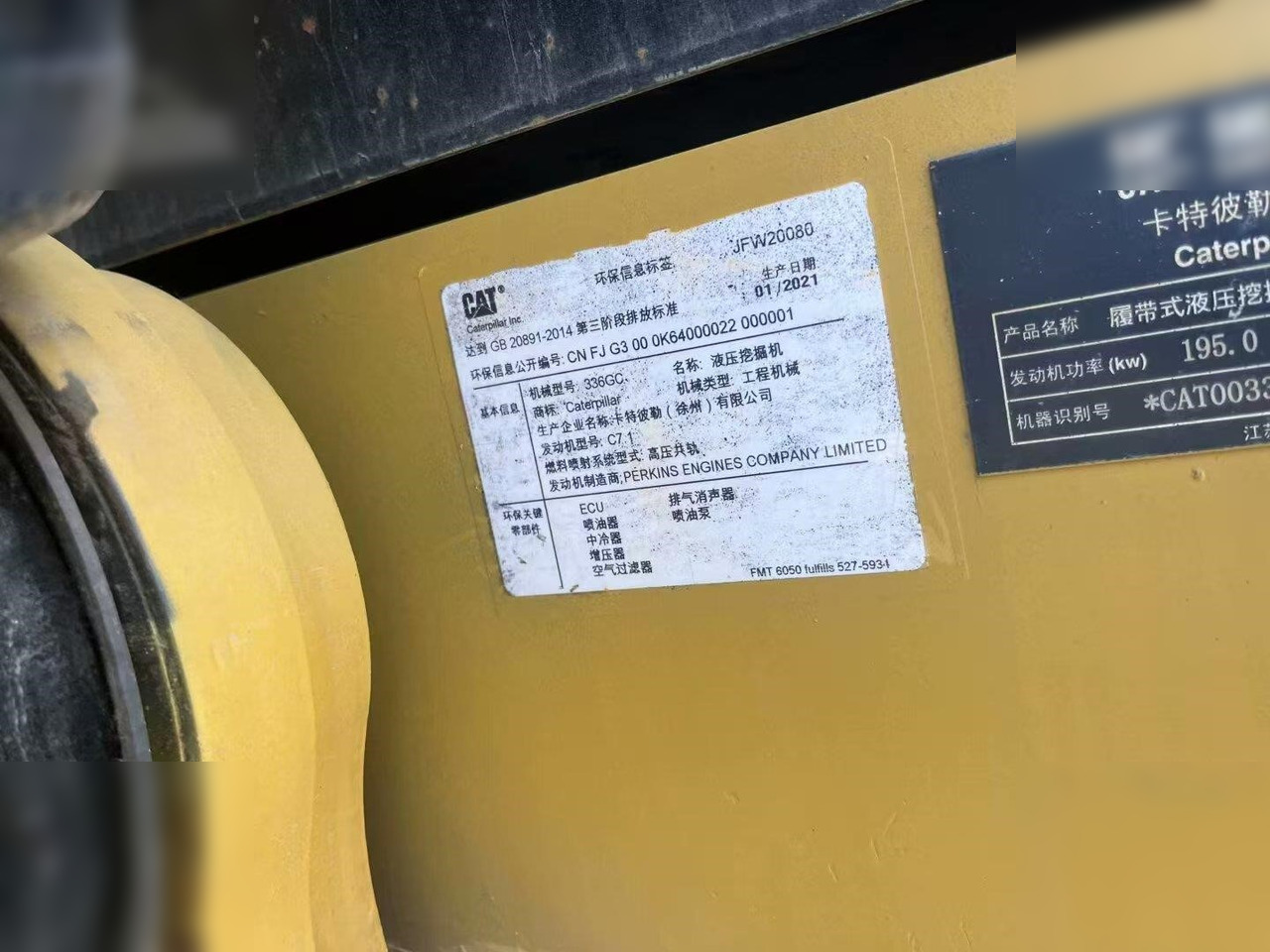 Ερπυστριοφόρος εκσκαφέας CATERPILLAR 336GC: φωτογραφία 11 Ερπυστριοφόρος εκσκαφέας CATERPILLAR 336GC: φωτογραφία 11