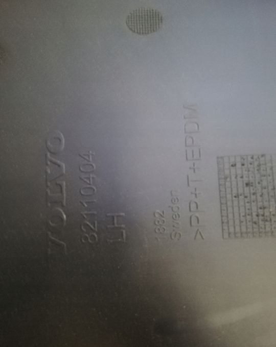 BŁOTNIK FARTUCH VOLVO FH4 82110404 NOWY ORYGINAŁ - Fender για Φορτηγό: φωτογραφία 2 BŁOTNIK FARTUCH VOLVO FH4 82110404 NOWY ORYGINAŁ - Fender για Φορτηγό: φωτογραφία 2